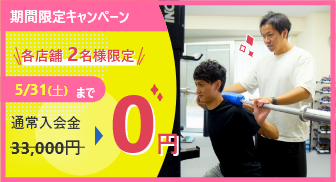 限定キャンペーン受付開始いたします。