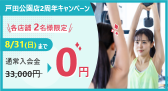 限定キャンペーン受付開始いたします。