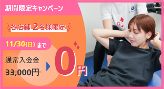 限定キャンペーン受付開始いたします。