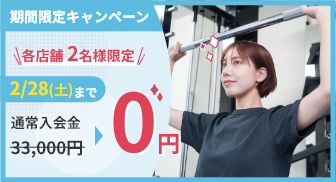 限定キャンペーン受付開始いたします。