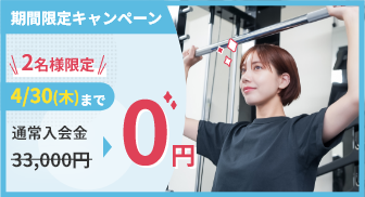 限定キャンペーン受付開始いたします。