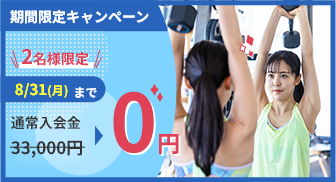 限定キャンペーン受付開始いたします。