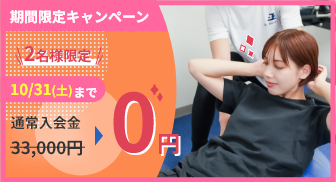 限定キャンペーン受付開始いたします。