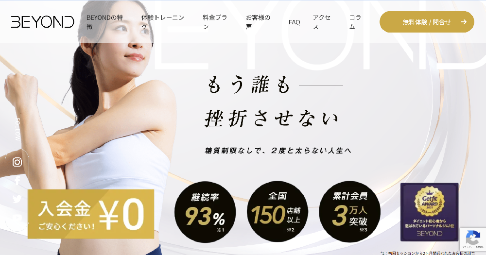 【板橋駅】オススメのパーソナルとしてご紹介いただきました！